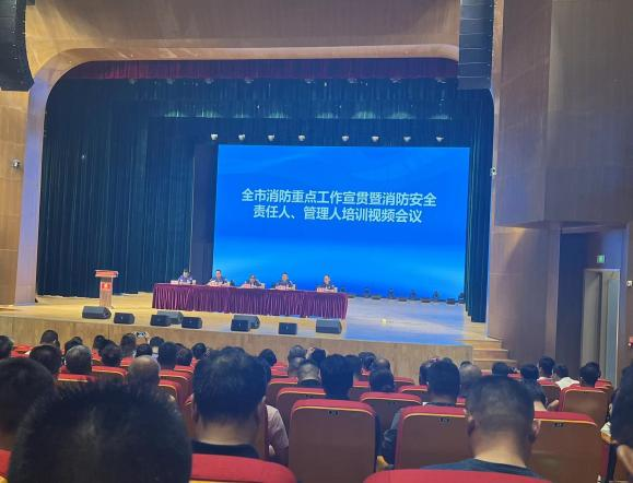 安全科參加全市消防重點(diǎn)工作宣貫暨消防安全責任人、管理人培訓視頻會(huì )議