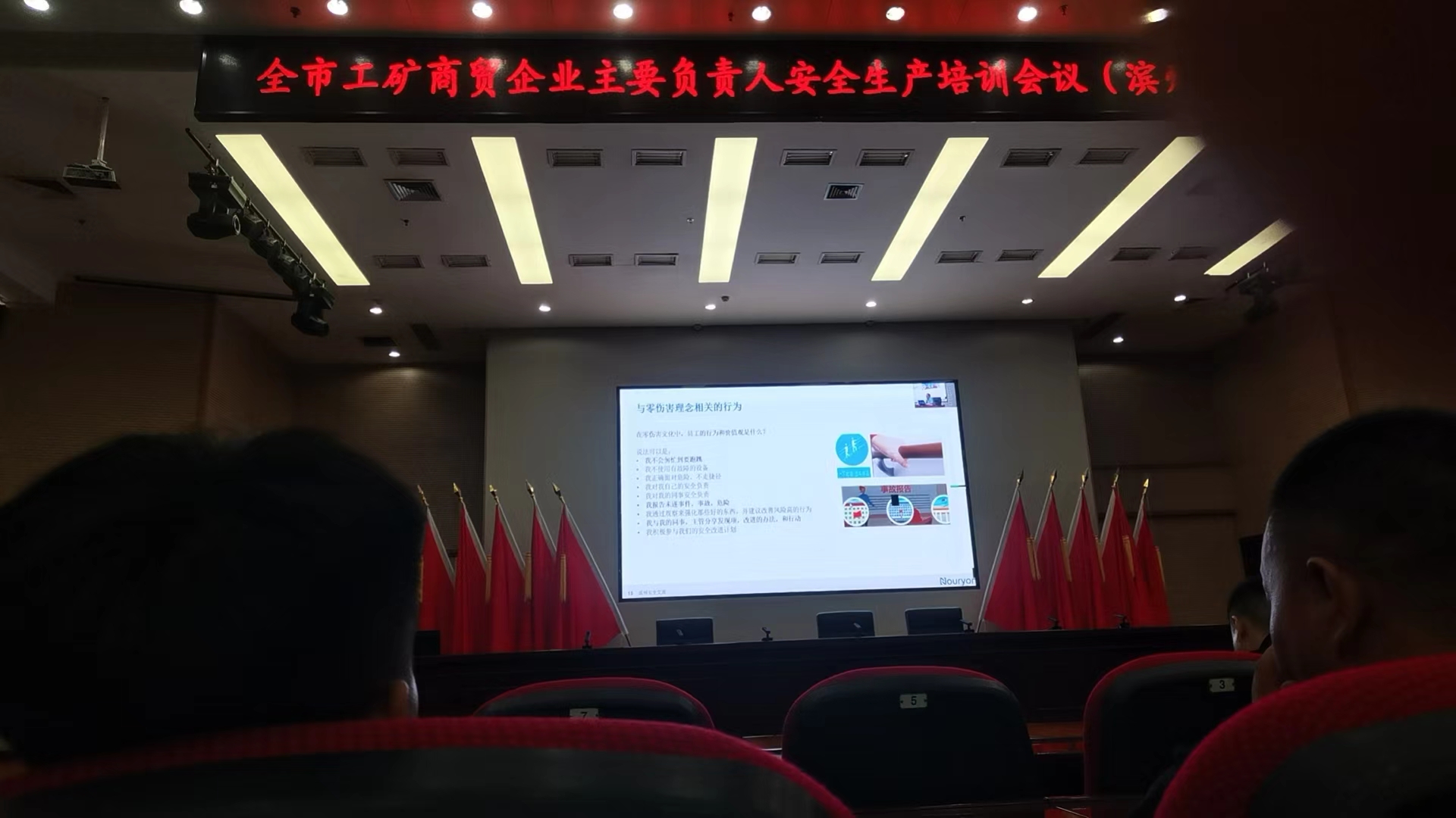 菲特公司參加了全市工礦商貿企業(yè)主要負責人安全生產(chǎn)培訓會(huì )議