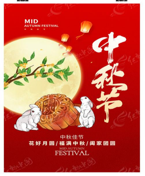 隆鑫公司祝您及您的家人中秋快樂(lè )