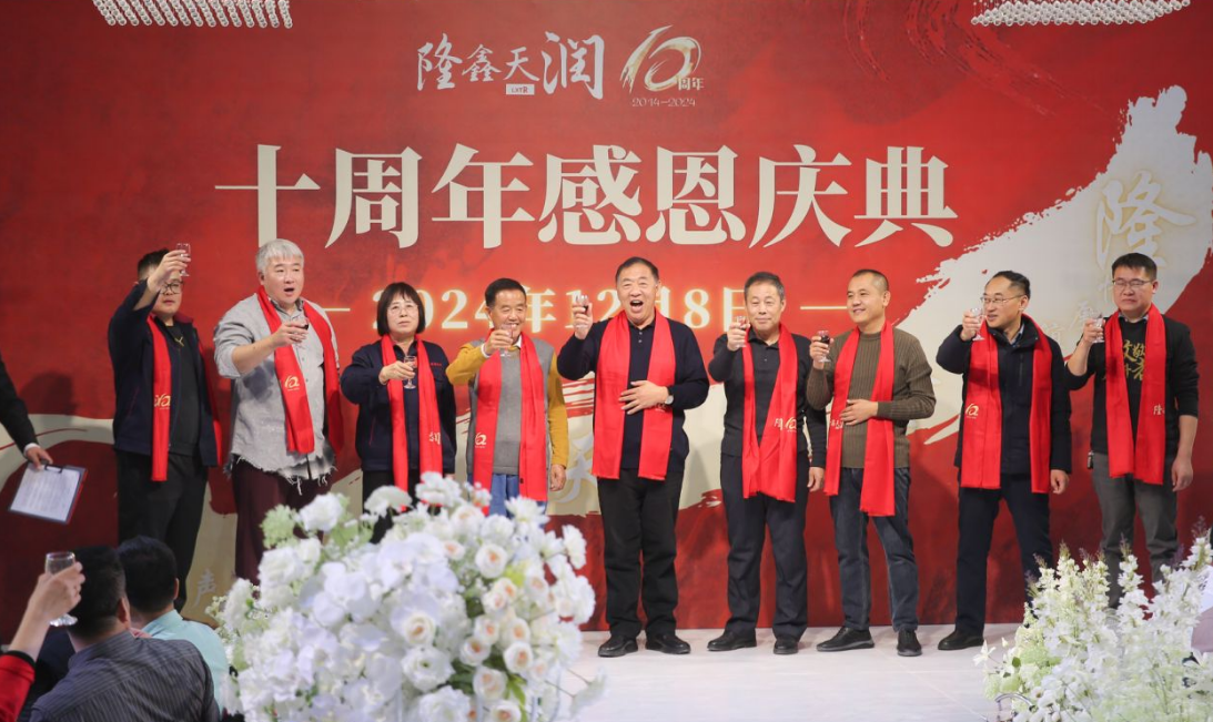 隆鑫天潤成立十周年暨隆鑫健達年產(chǎn)2萬(wàn)噸速凍果蔬及深加工項目盛大落成慶典