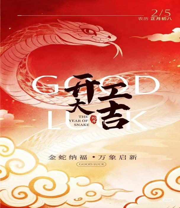 2025年，隆鑫公司開(kāi)工大吉！