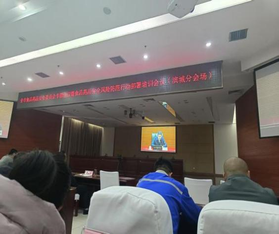 品管部參加關(guān)于食品藥品安全風(fēng)險防范的培訓會(huì )議