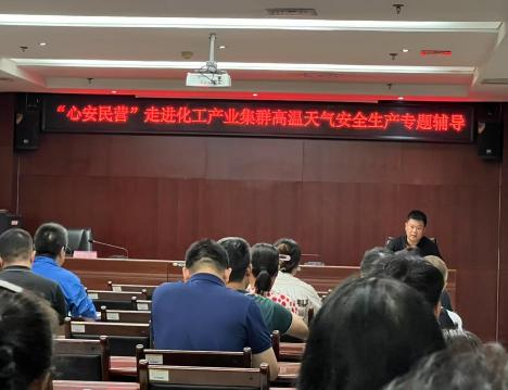 安全科積極參與“心安民營(yíng)”工程專(zhuān)題會(huì )議