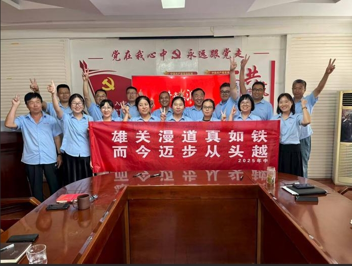 2025 年半年度會(huì )議