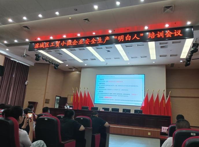 秦皇臺鄉對轄區工貿小微企業(yè)安全生產(chǎn)“明白人”進(jìn)行培訓