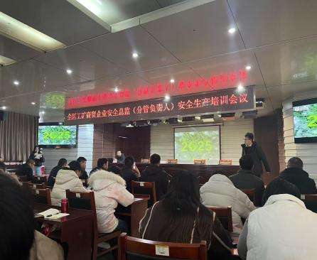 安全科參加安全生產(chǎn)培訓會(huì )